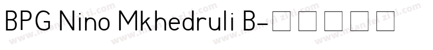 BPG Nino Mkhedruli B字体转换
